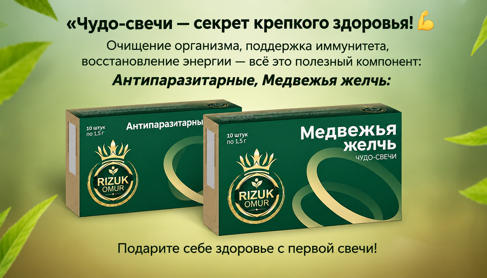 Чудо Свечи